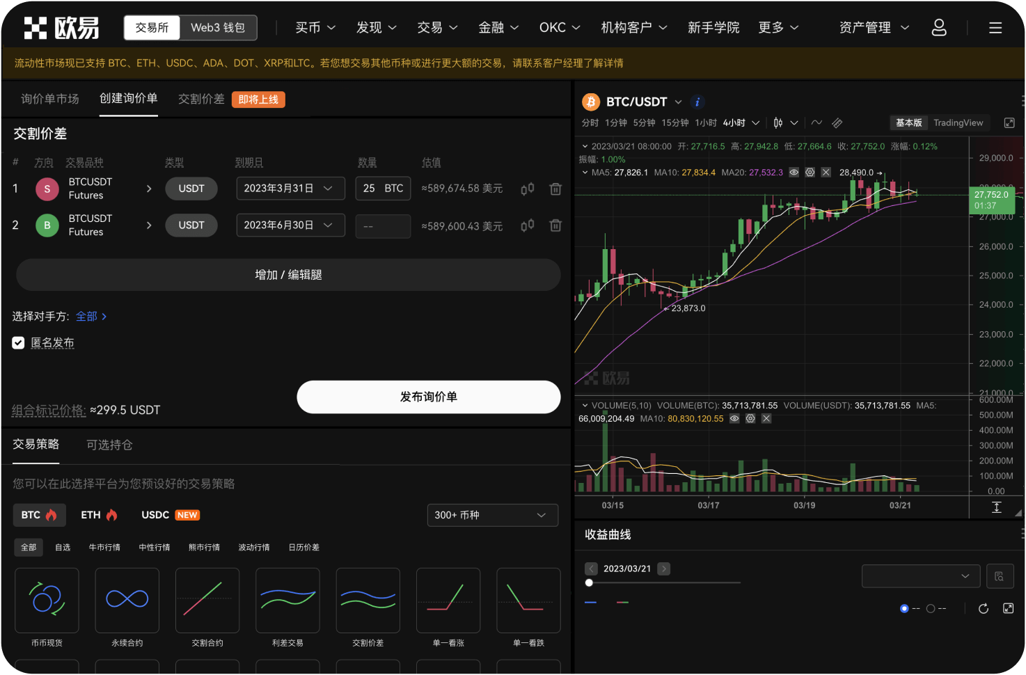交易所官网的最小充值金额是多少